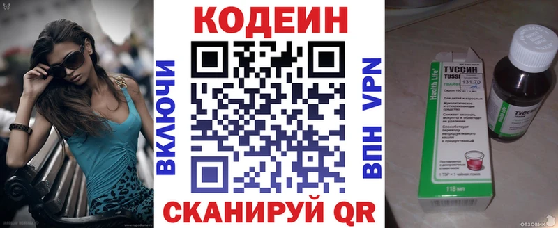 МЕГА вход  Будённовск  Codein напиток Lean (лин) 