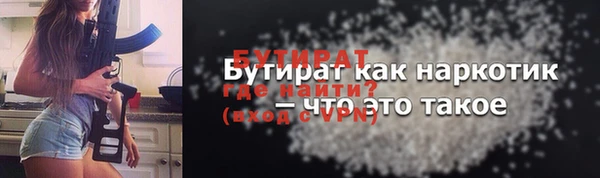 бутират Апатиты