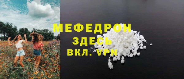 мефедрон мука Богородск