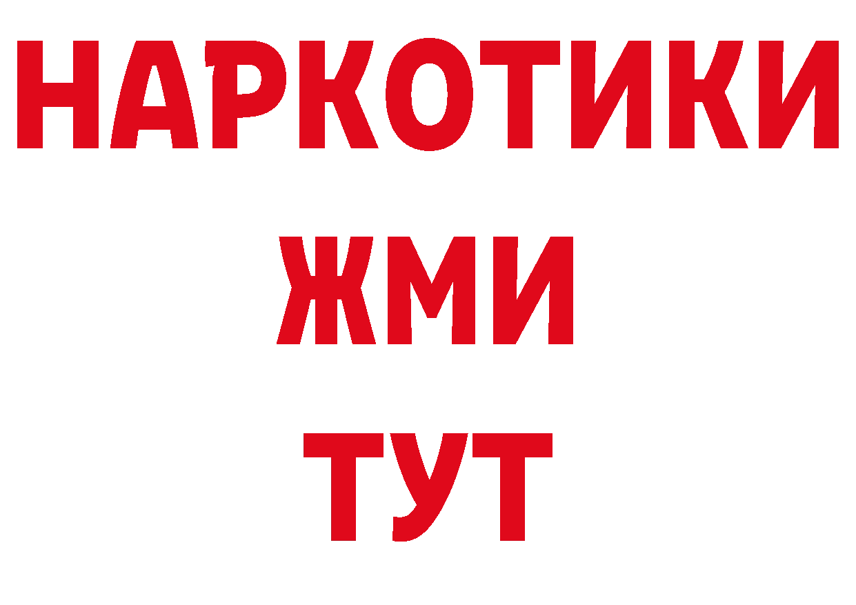 Бутират буратино ссылка площадка кракен Будённовск