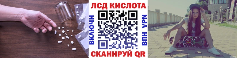 LSD-25 экстази кислота  купить   Будённовск 