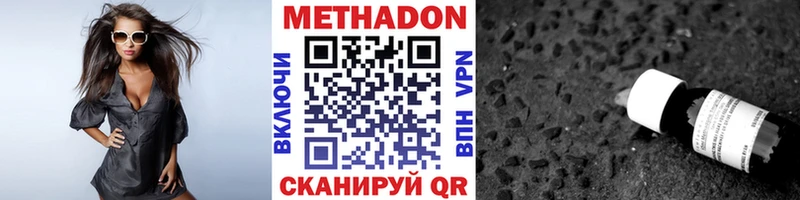 Метадон methadone  закладки  Будённовск 