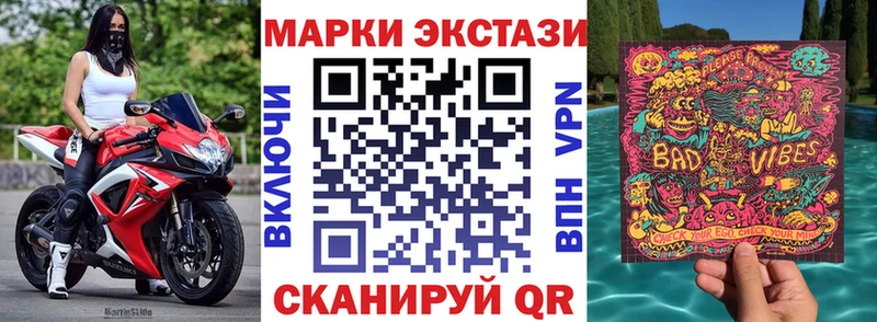 Наркотические марки 1500мкг Будённовск