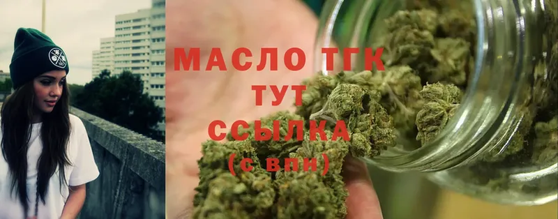 Дистиллят ТГК THC oil  Будённовск 